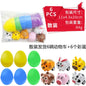 Easter Egg Kids Toy Blind Box