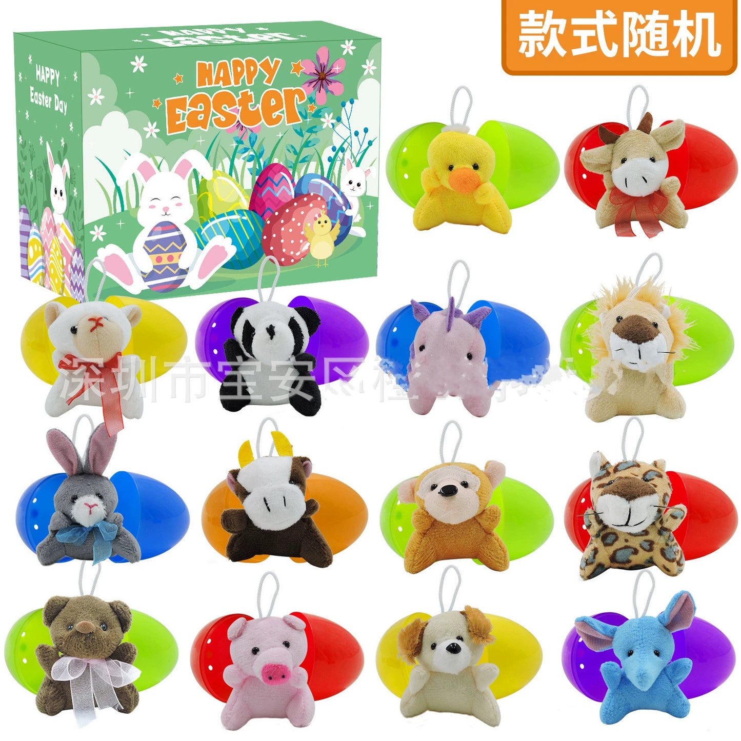 Easter Egg Kids Toy Blind Box