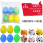 Easter Egg Kids Toy Blind Box